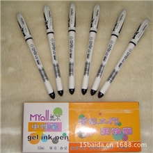 正品美尔MYall高端大气商务办公学生考试工作用笔中性笔批发