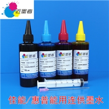 近墨者佳能连供墨水惠普连供墨水CNAON/HP专用墨水100ml