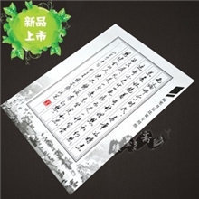 硬笔书法纸书法作品纸创作纸张比赛专用纸缘墨斋钢笔练习纸54