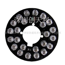 监控摄像机60外壳24颗直径5mm的安防红外灯板