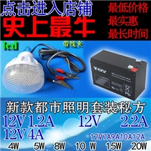 7AH4w夜市灯12V地摊灯套装摆地摊配单个线灯线长1.5米