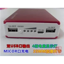 移动电源改装套件！加厚版5节18650电池移动电源盒PCB版双USB输出