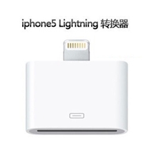 苹果5代iPhone5数据线Lightning转换器iphone4转iphone5转接头