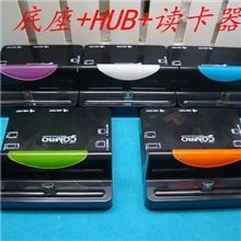 三星充电底座DOCKUSB读卡器HUB数据线，N7100/9300/9100