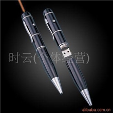 厂家供应激光笔U盘礼品u盘旋转u盘可印LOGO五年质保!