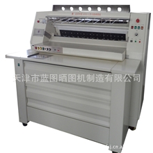 无氨晒图天津蓝图神箭1678-C晒图机满足您的需要