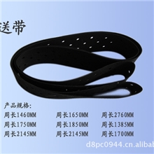 传送带-晒图机配件