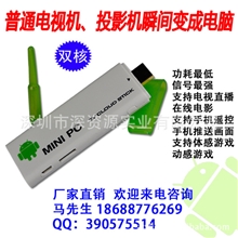 批发智能电视盒双核网络播放器电视机顶盒3D云智能安卓4.0