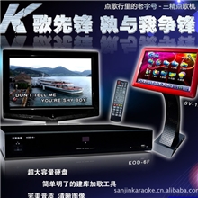 供应K歌先锋硬盘卡拉OK点歌机