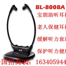 耳聋人士看电视用的助听耳机，接电话的电视耳机