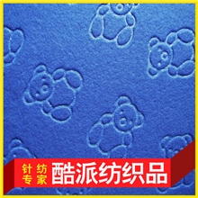 酷派家纺供应高仿超柔双面绒布匹批发价格双面绒布料A9