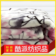 酷派家纺批发珊瑚绒毯子法兰绒法莱绒加厚空调毯夏午睡毯床单