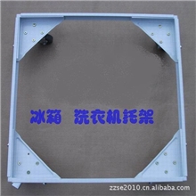 瑞思美洗衣机托架冰箱托架移动底座加厚带锁可伸缩型