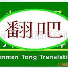 提供端州区英语日语德语翻译公司服务