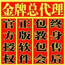 捷易通第五六七代可代理自动充值软件购买即送3888元大礼包