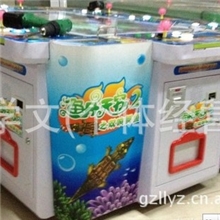 广州昌盛软件鱼乐世界游戏机，深水炸弹1000炮游戏机