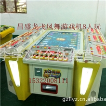 广州昌盛大型电子投币游戏机龙飞凤舞金冠银冠鱼乐无穷游戏机