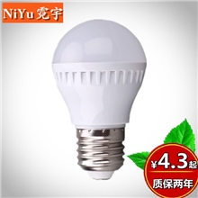 【企业集采】LED球泡3WE27接口超亮LED灯LED灯泡批发塑料球泡灯