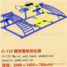 奥炜制作户外小区社区广场公用健身路径器材设施腰背腹肌组合器