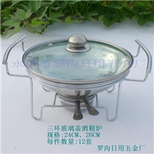 不锈钢酒精炉批发固体酒精炉芯涮涮汤锅三环暖锅