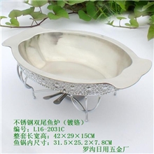 小酒精炉批发自助小火锅鱼形富贵涮锅