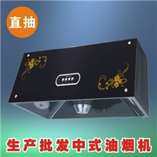 中式抽油烟机吸油烟机油烟机厂家生产直销批发量大从优深抽