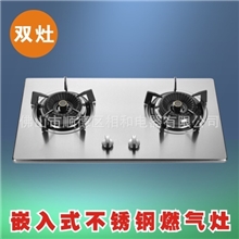 嵌入式燃气灶煤气灶不锈钢双灶厂价批发量大从优