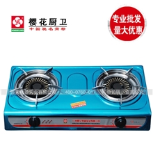 正品樱花燃气灶煤气灶液化气台式加厚黑旋火双灶厂价直销量大优惠