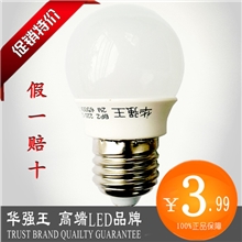 成都建材促销华强王2W\3W4W\\5W\8W高效led球泡灯磨砂灯泡