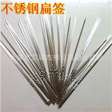 烧烤签不锈钢扁签烧烤签子钎子肉串烤针家用便携户外烧烤炉配件