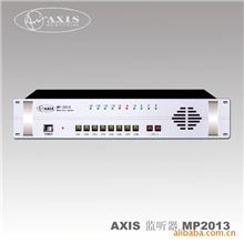 爱之声AXIS监听器2013公共广播