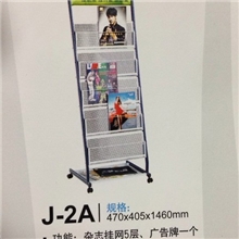 金文晋J-2A报刊架展示架报纸架书报架（带广告牌）