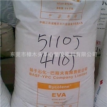 发泡级VA含量18EVAV4610H扬子巴斯夫标准产品
