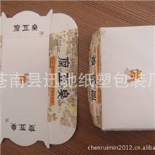 彩印纸盒臭豆腐食品包装纸盒定做支持现货