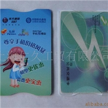供应卡套,交通卡套，PVC卡套,定做IC卡套