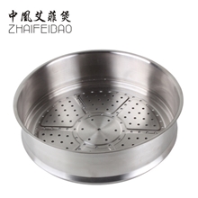 中凰艾菲煲三层复底不锈钢蒸笼餐厅蒸盘汤锅奶锅炒锅