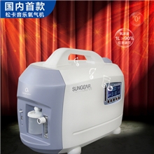 松卡SC03-11家用制氧机家用吸氧机便携式氧气机负离子带音乐