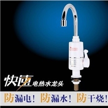 特价直供伟立达电热水龙头热水器/即热型速热型水龙头2用