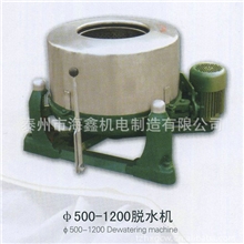 供应工业脱水机,离心热风脱水机,变频脱水机,甩干机