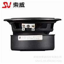 厂家批发供应索威HI-FI/发烧4寸羊毛盆同轴防磁扬声器/喇叭