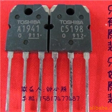 2SA1940/2SC5197,2SA1941/2SC5198,2SA1294/2SC3263音响对管