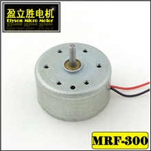 USB风扇马达300游戏手柄电机太阳能风扇帽微电机圣诞品电机