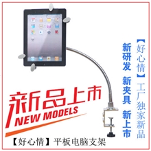 IPAD1234支架/懒人/床头手机架可旋转多功能平板电脑支架