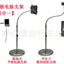 供应【好心情】ipad支架桌面床头手机平板电脑支架懒人落地懒宝