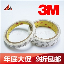 特价促销3M9080双面胶带强力双面胶塑胶橡胶专用双面胶