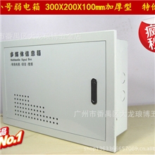 配电箱优质多媒体箱多媒体弱电箱系列300*200*100多媒体