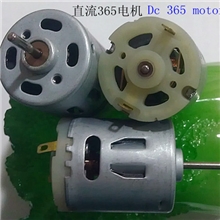 揭阳直流小电机，电吹风电机.直流365电机微型直流电机直流电机