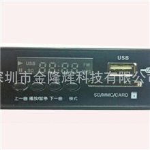 深圳JLH金隆辉2.1音响MP3解码电路/蓝牙模块/蓝牙模组680168