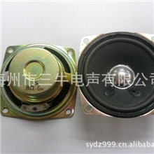 2.5寸防磁泡边喇叭,66方型泡边喇叭,2.5寸喇叭,66喇叭