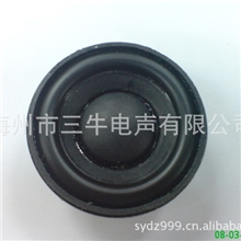 40音箱喇叭,40纸凸帽喇叭，40环保喇叭